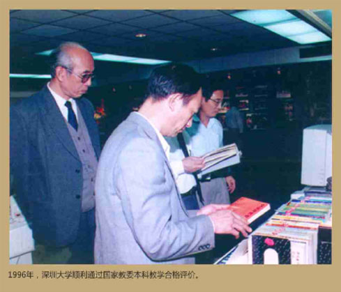 通過本科教學評估,獲得學士授權